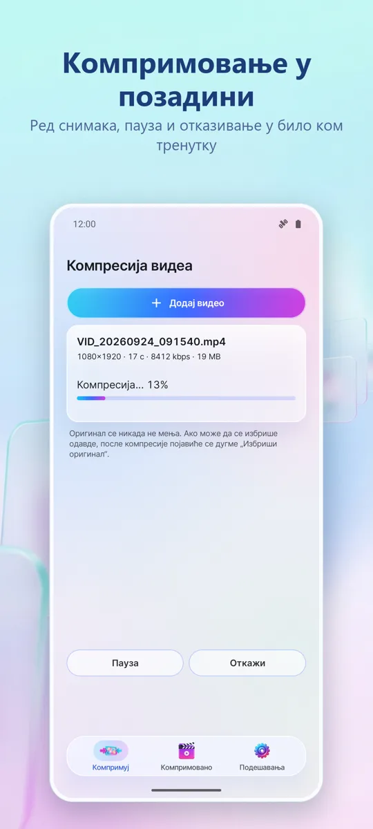 Компресија видеа: снимак екрана 3