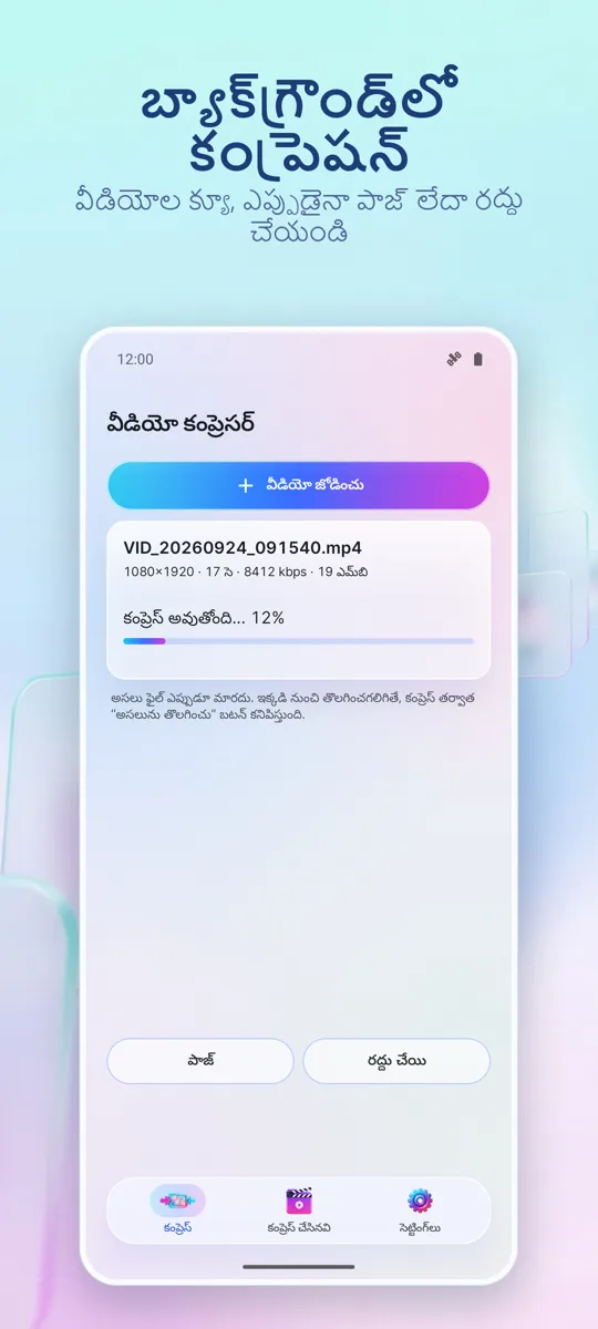 వీడియో కంప్రెసర్: స్క్రీన్షాట్ 3