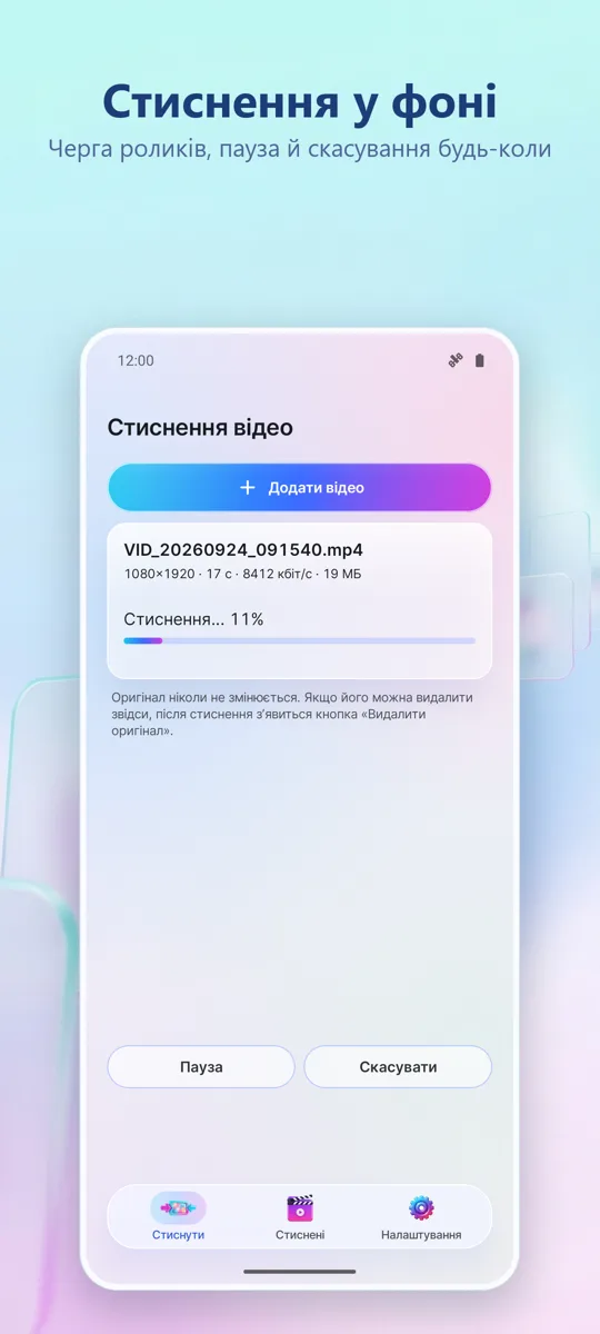 Стиснення відео: 