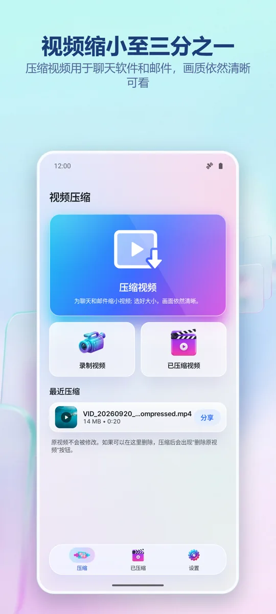 视频压缩: 主界面