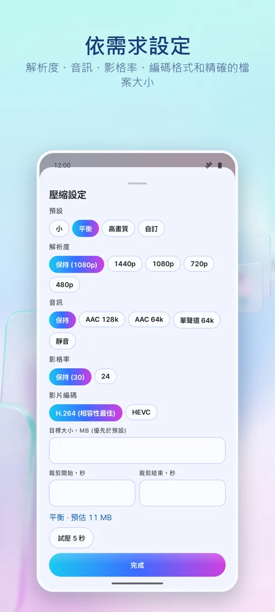 影片壓縮: 