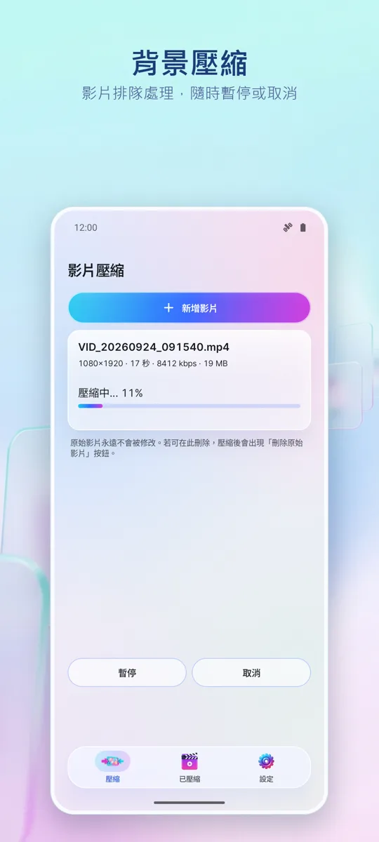 影片壓縮: 