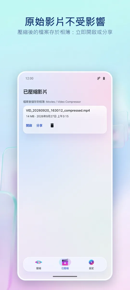 影片壓縮: 