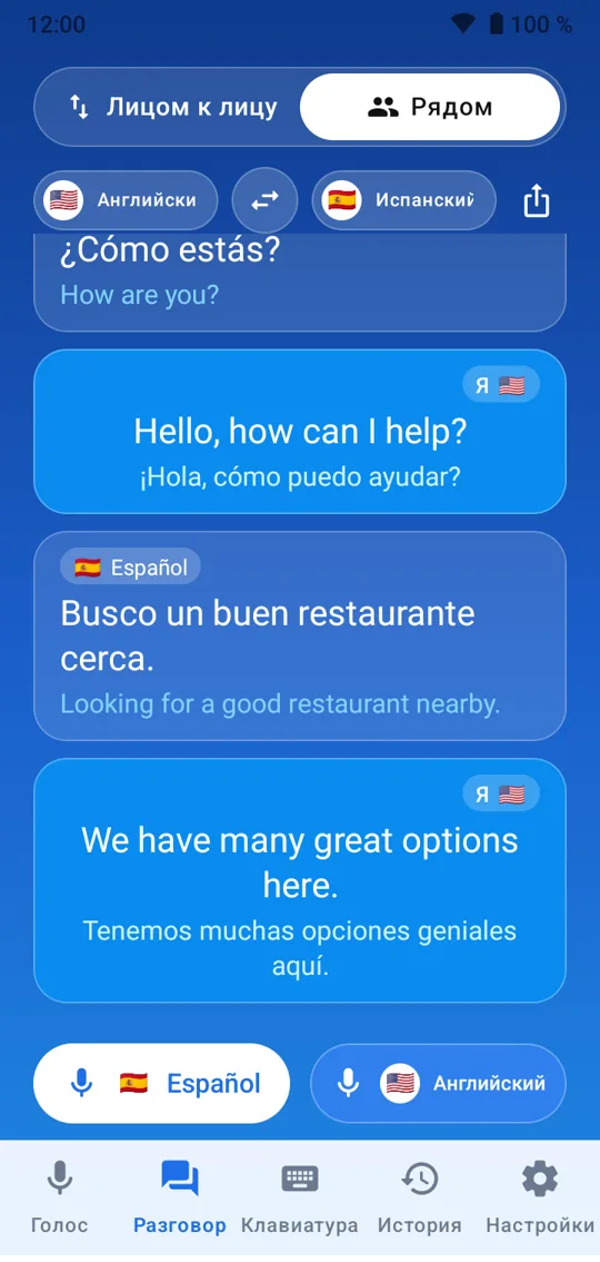 Voice Translate: Conversation — screenshot 2