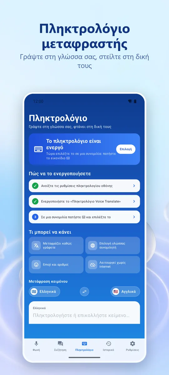 Voice Translate: 