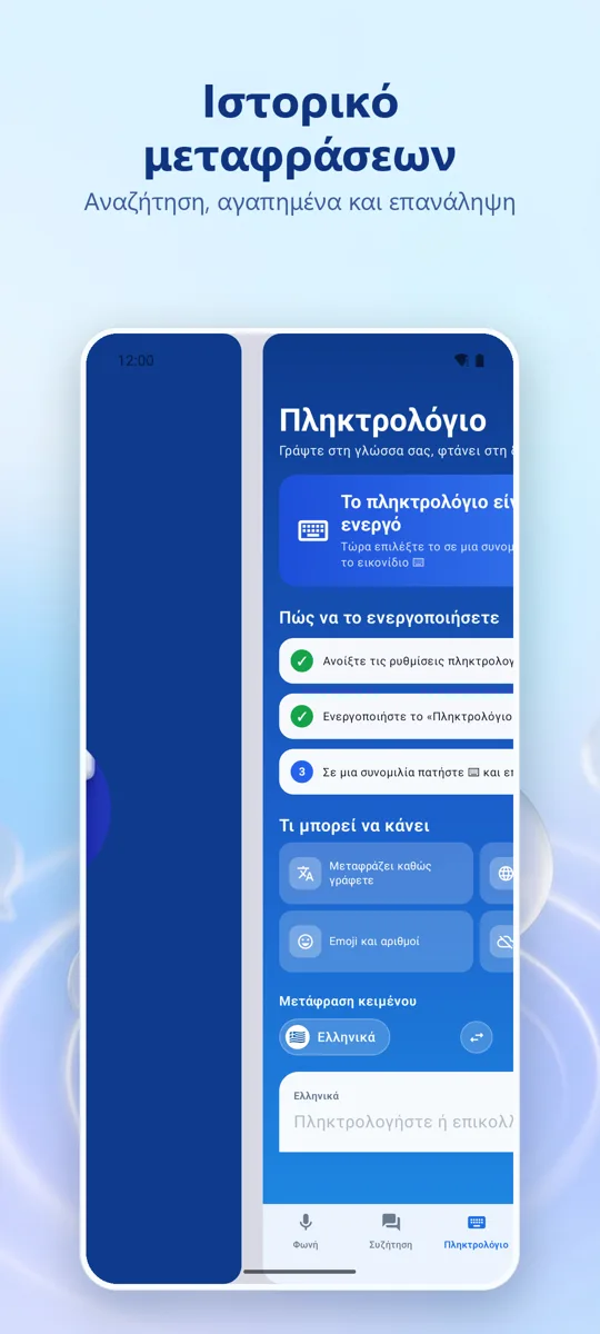 Voice Translate: 