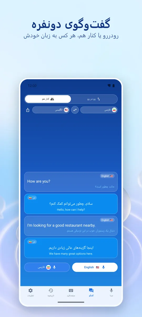 Voice Translate: تصویر صفحه 2