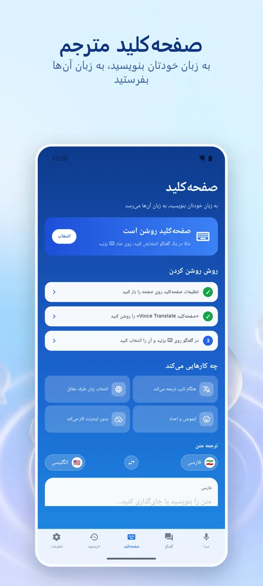 Voice Translate: تصویر صفحه 3