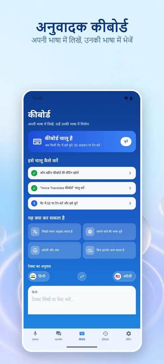 Voice Translate: स्क्रीनशॉट 3