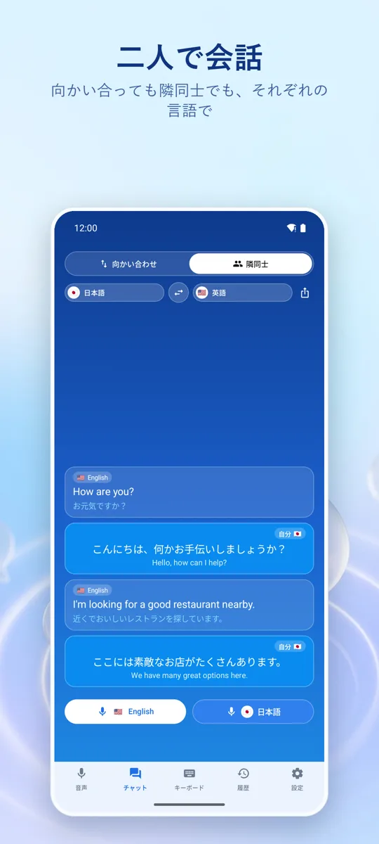 Voice Translate: 