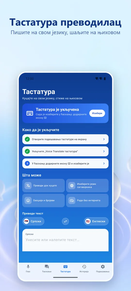 Voice Translate: 