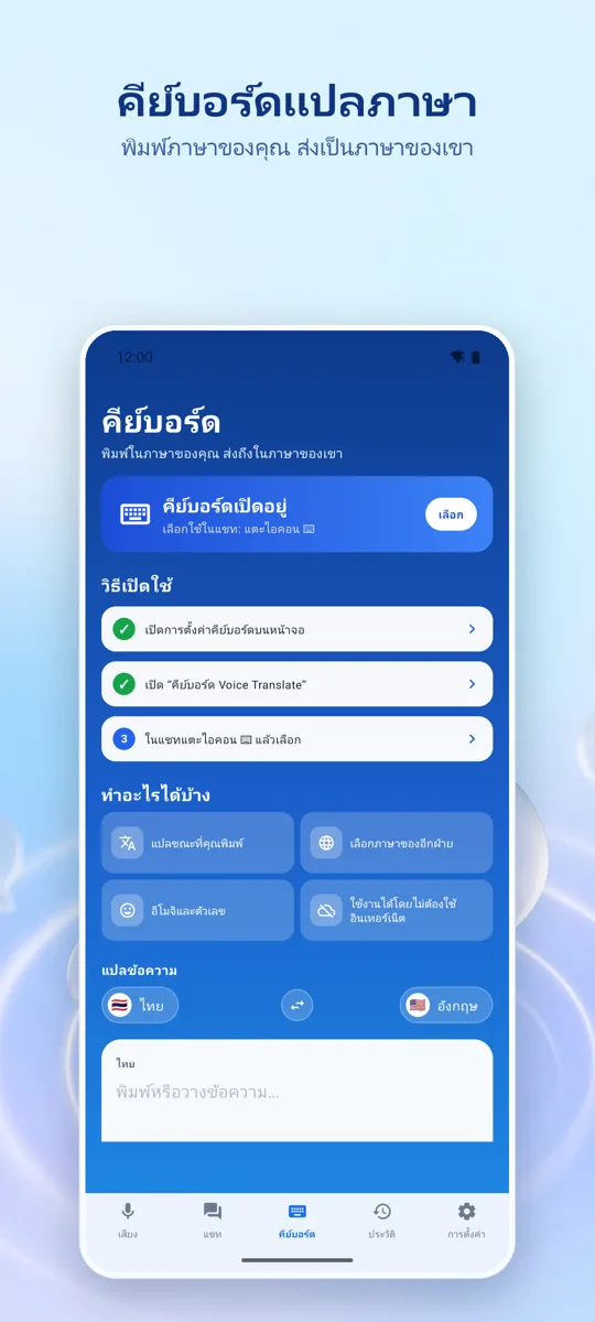 Voice Translate: ภาพหน้าจอ 3