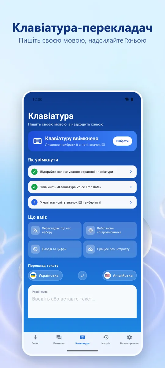 Voice Translate: 